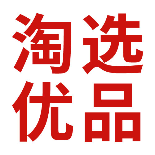 淘选居家日用专营店