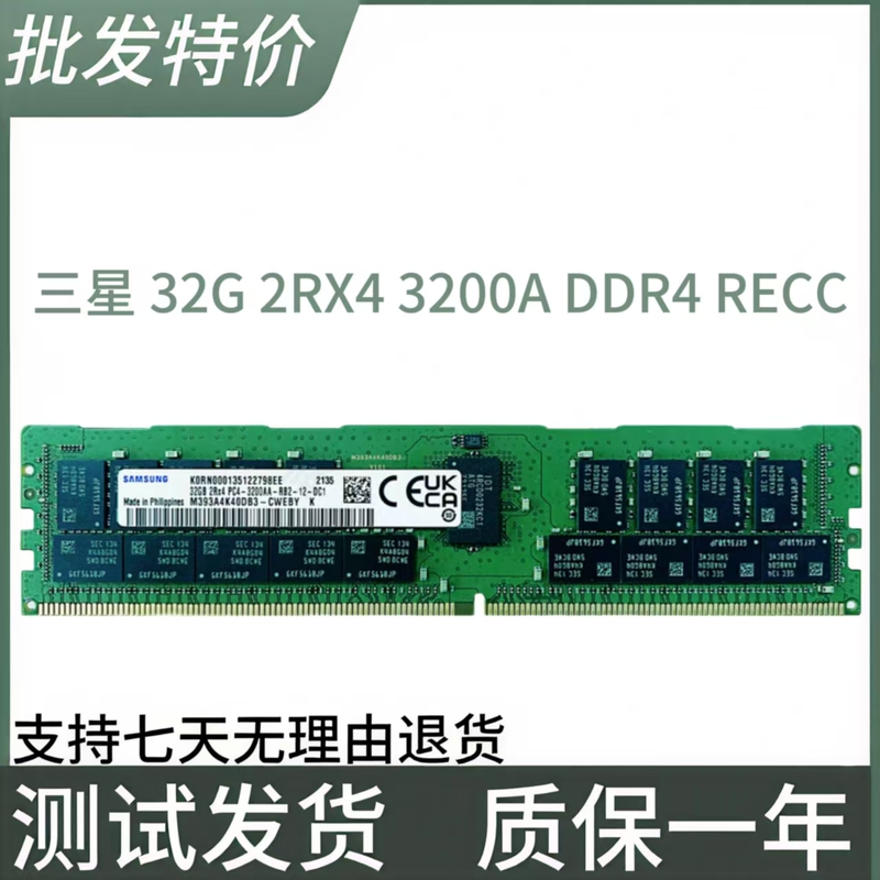 Samsung 32g 2Rx4 Ddr4 2133 2400 2666 2933 3200Reg Ecc Server Memory