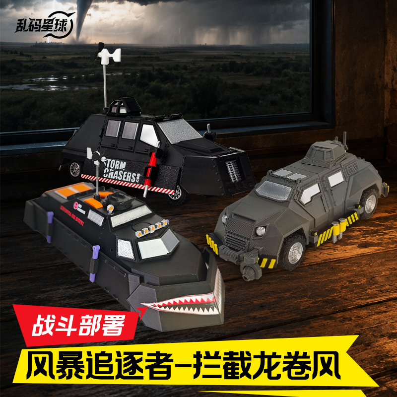 [in Stock] Titus Clown 2 Model Storm Chaser Tiv2 Tornado Interceptor Vehicle Gift Toy