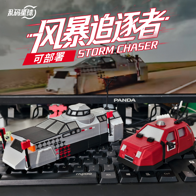 [Official Genuine Product] Storm Interceptor Vehicle Tiv1 Model Tornado Interceptor Vehicle Children's Gift Toy Car