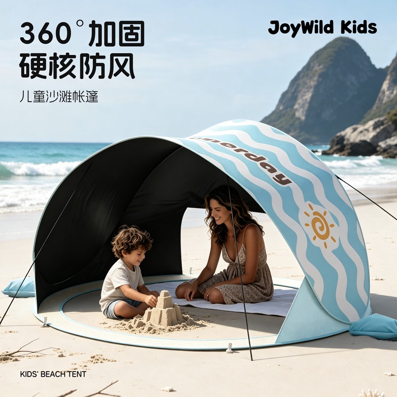 Joywild Children's Beach Tent for Digging Sand, Baby Playing in the Sand, Beachside, Bottomless, Sun Protection, Quick Setup in One Second, Portable Joywild Children's Beach Tent for Digging Sand, Baby Playing in the Sand, Beachside, Bottomless, Sun Protection, Quick Setup in One Second, Portable