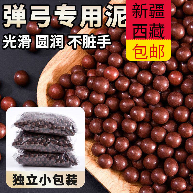 Free Shipping to Xinjiang and Tibet: Slingshot 8-9mm Shiny Safety Heavy-Duty Clay Balls, Millimeter-Sized Bullet Balls Free Shipping to Xinjiang and Tibet: Slingshot 8-9mm Shiny Safety Heavy-Duty Clay Balls, Millimeter-Sized Bullet Balls