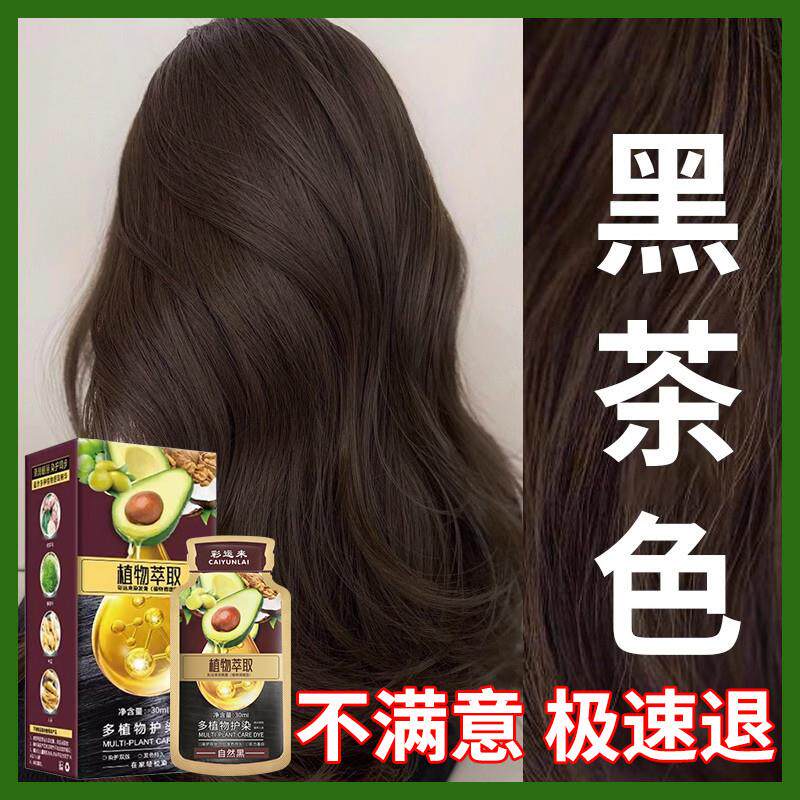当发丝遇见大地的馈赠——牛油果染发膏剂的诗意觉醒_彩染_淘宝美妆网