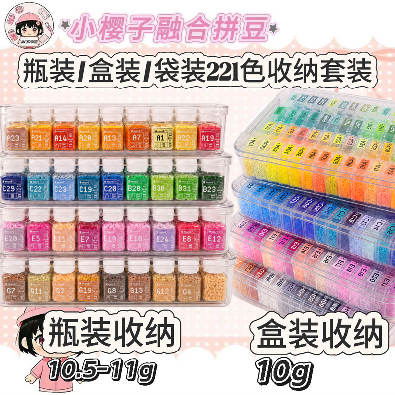Sakura 221 Colors Full Color Series 2.6mm Fusion Beads Bottle Box Storage Bag Beginner Set