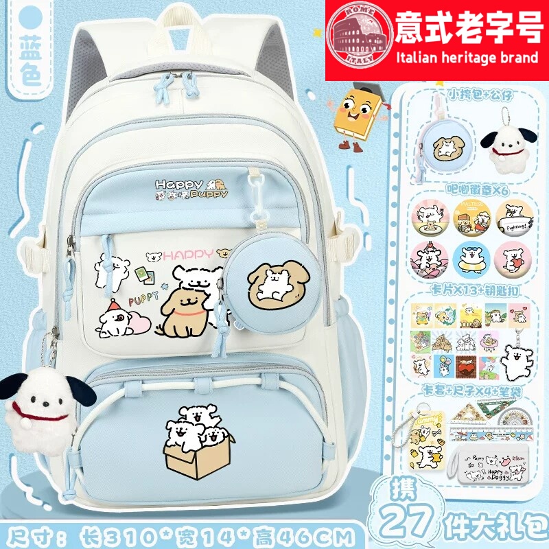 Italian-Style Line Drawing Puppy Schoolbag for Girls, Elementary School Students, High Appearance Value, Large Capacity, Children's Burden-Reducing Spine-Protecting Girls' Backpack