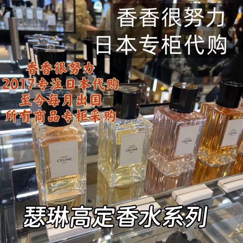 Celine High-End Perfume Showcases Uninhibited Elegance. Celine High-End Perfume Showcases Uninhibited Elegance. Free Shipping Via Sf Express