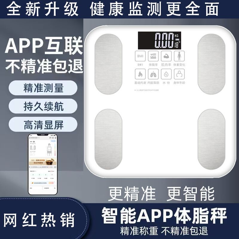 Connect to the Mijia App: New Model 26 Household Precision Electronic Scale, Rechargeable Weight Scale, Dedicated for Weight Loss and Body Fat Measurement