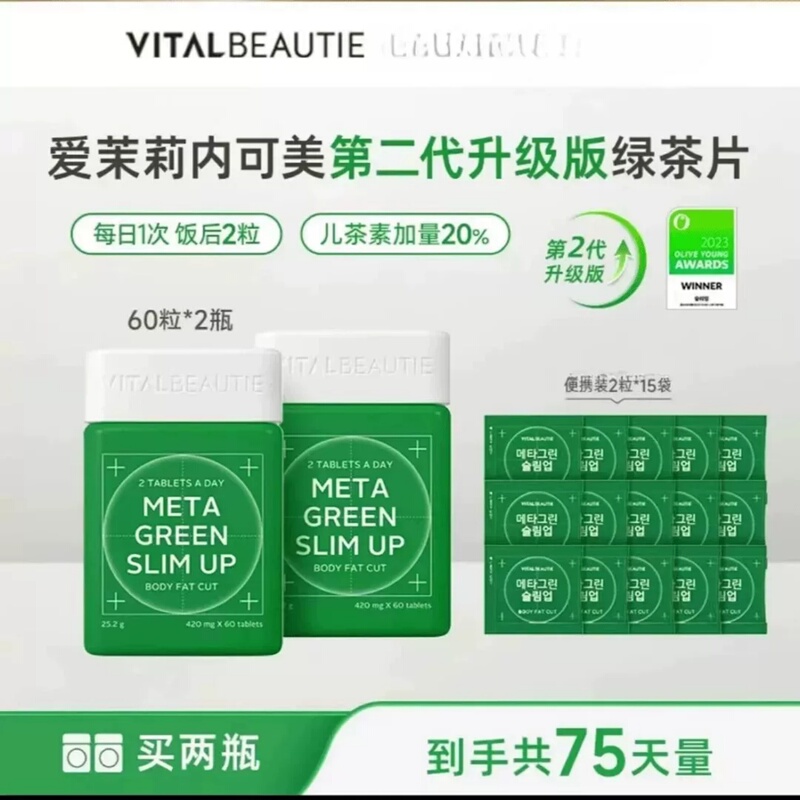 Korean Vital Green Tea Tablets Are Genuine Products That Enhance Metabolism, Catechins, and Block Oil Absorption after Meals, with a Guarantee of Authenticity Korean Vital Green Tea Tablets Are Genuine Products That Enhance Metabolism, Catechins, and Block Oil Absorption after Meals, with a Guarantee of Authenticity