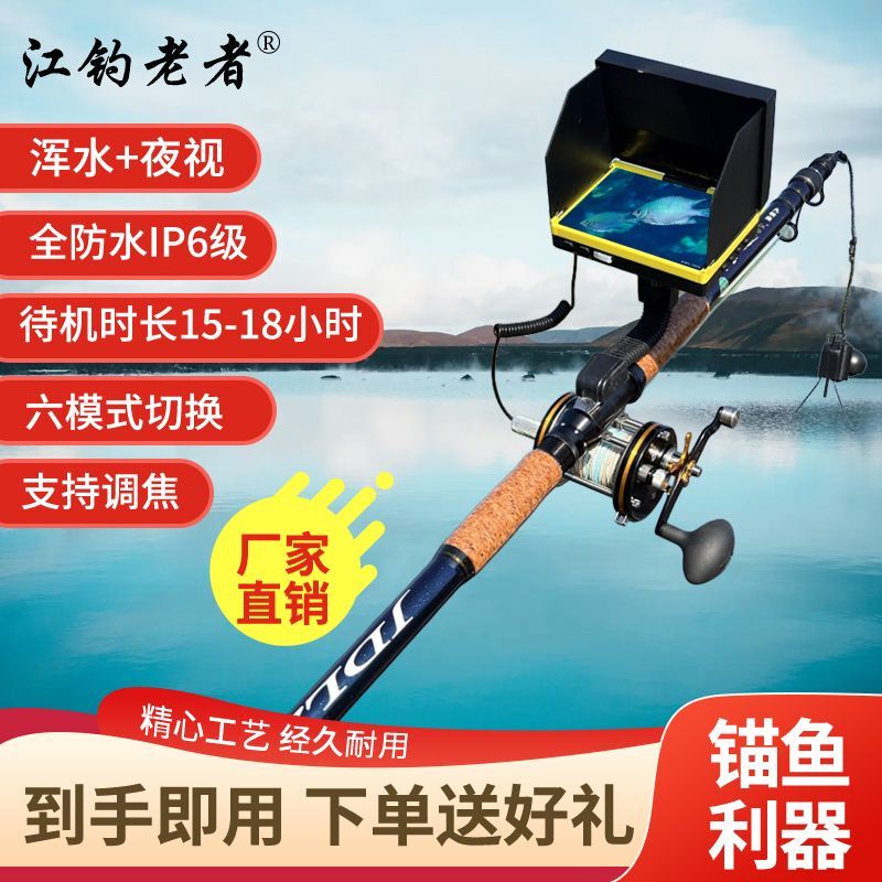 Fishing Set for Elderly River Anglers with Visible Anchor Fishing Rod, Ultra-High-Definition Underwater Night Vision, Murky Water Anchor Fishing Gadget, Complete Set of Visible Anchor Rods Fishing Set for Elderly River Anglers with Visible Anchor Fishing Rod, Ultra-High-Definition Underwater Night Vision, Murky Water Anchor Fishing Gadget, Complete Set of Visible Anchor Rods