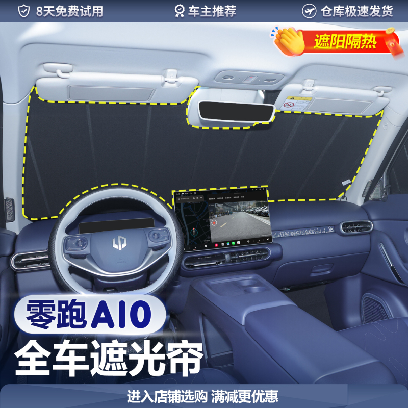 Suitable for Leapmotor A10 Modified Car Window Curtains, Sunshade, Sun Protection, Privacy Roller Blinds, Interior Car Accessories