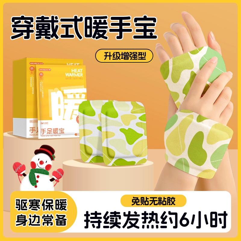 穿戴式暖手宝生姜艾草海绵宝宝暖手自发热暖手贴冬季暖手暖宝宝