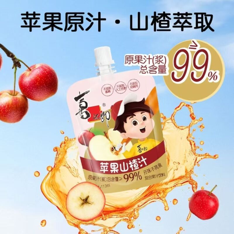 Xizhilang 110ml Honeysuckle Grapefruit Juice Apple Hawthorn Juice Sweet and Sour Kidsren's Small Bag Portable Casual Drink