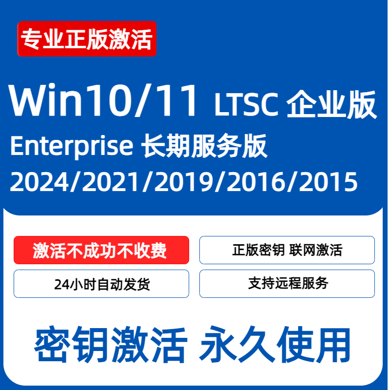 Microsoft Genuine Windows11/10 Iot Ltsc Enterprise Version Win System Activation Code Key 20242021