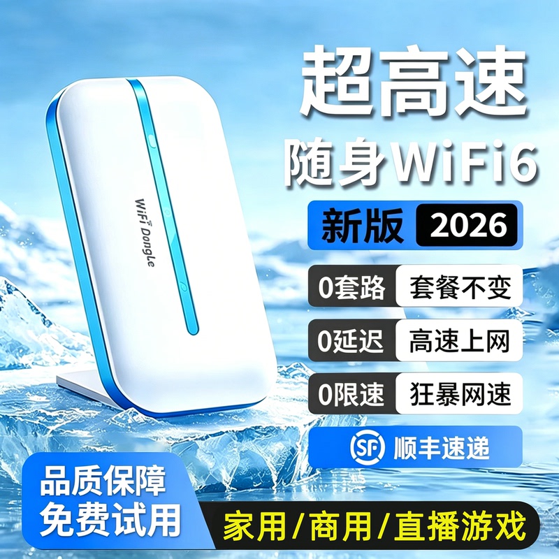 Wireless Network Portable Wifi2026 New Model Mobile Unlimited Data Speed 5 Nationwide Universal Portable Smart g Router