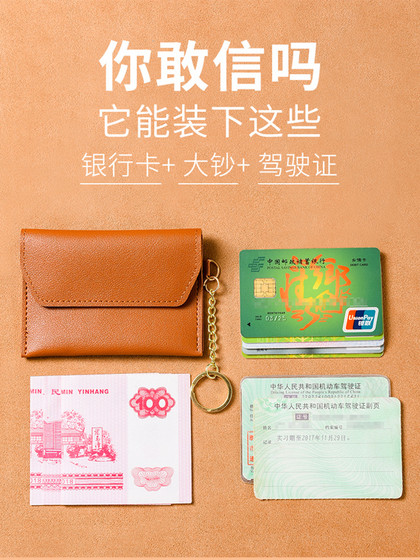 超薄卡包女士小巧迷你零钱包钥匙扣一体证件卡套多功能卡位名片夹