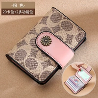 Розовый (обновление)