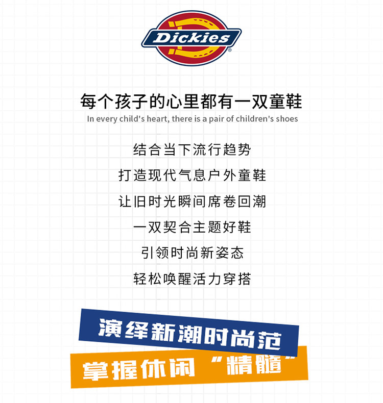 Dickies复古德训鞋新款秋季男女童鞋休闲百搭耐磨板鞋儿童运动鞋 — 3