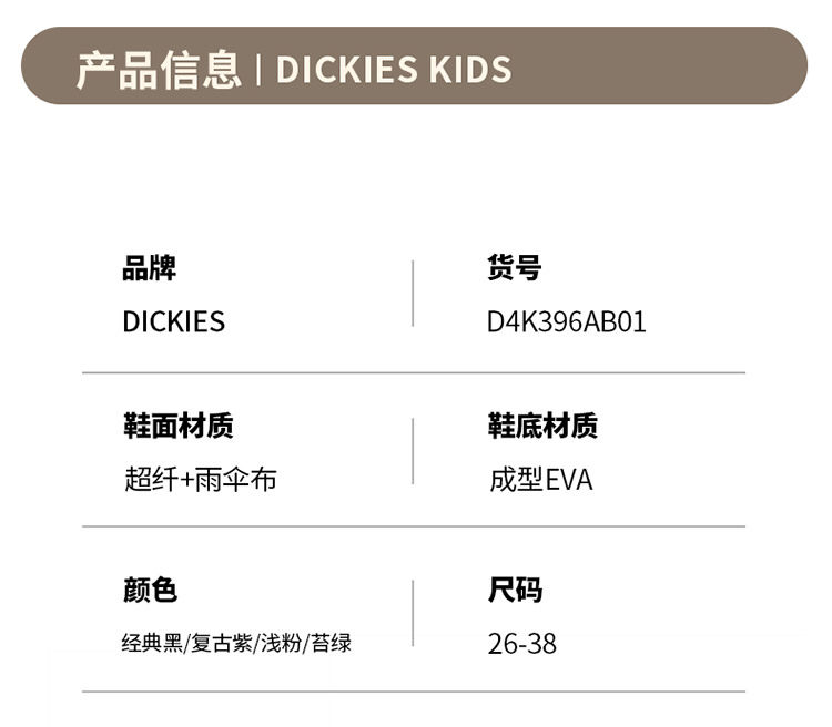 Dickies中大童运动鞋男女童2026秋季新款儿童增高防滑休闲跑步鞋 — 1