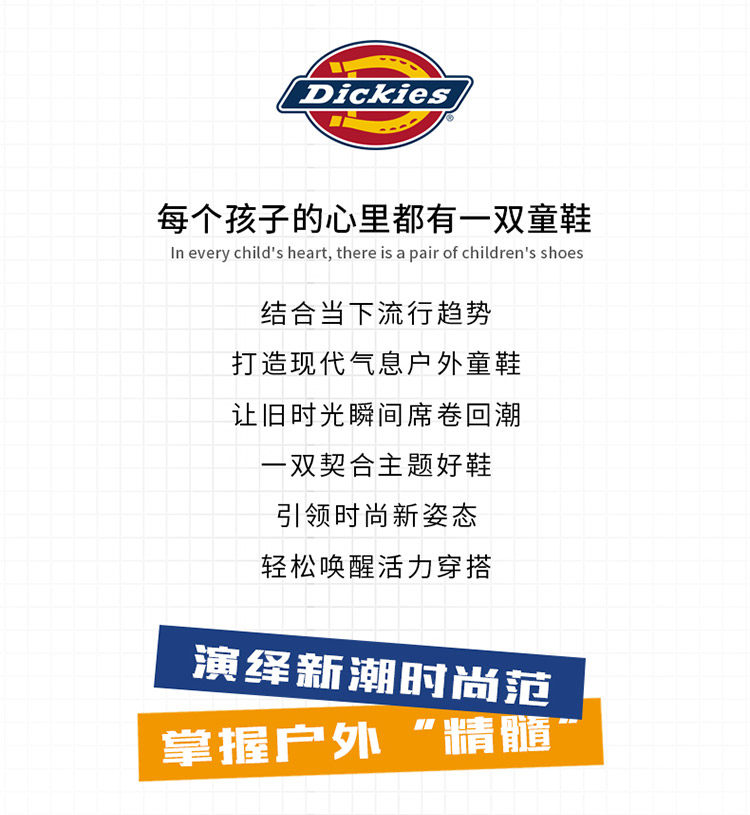 Dickies儿童运动鞋新款秋季中大童鞋白底休闲鞋防滑男女童老爹鞋 — 3