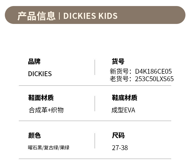 Dickies中大童运动鞋男女童2026秋季新款儿童轻便减震耐磨老爹鞋 — 2