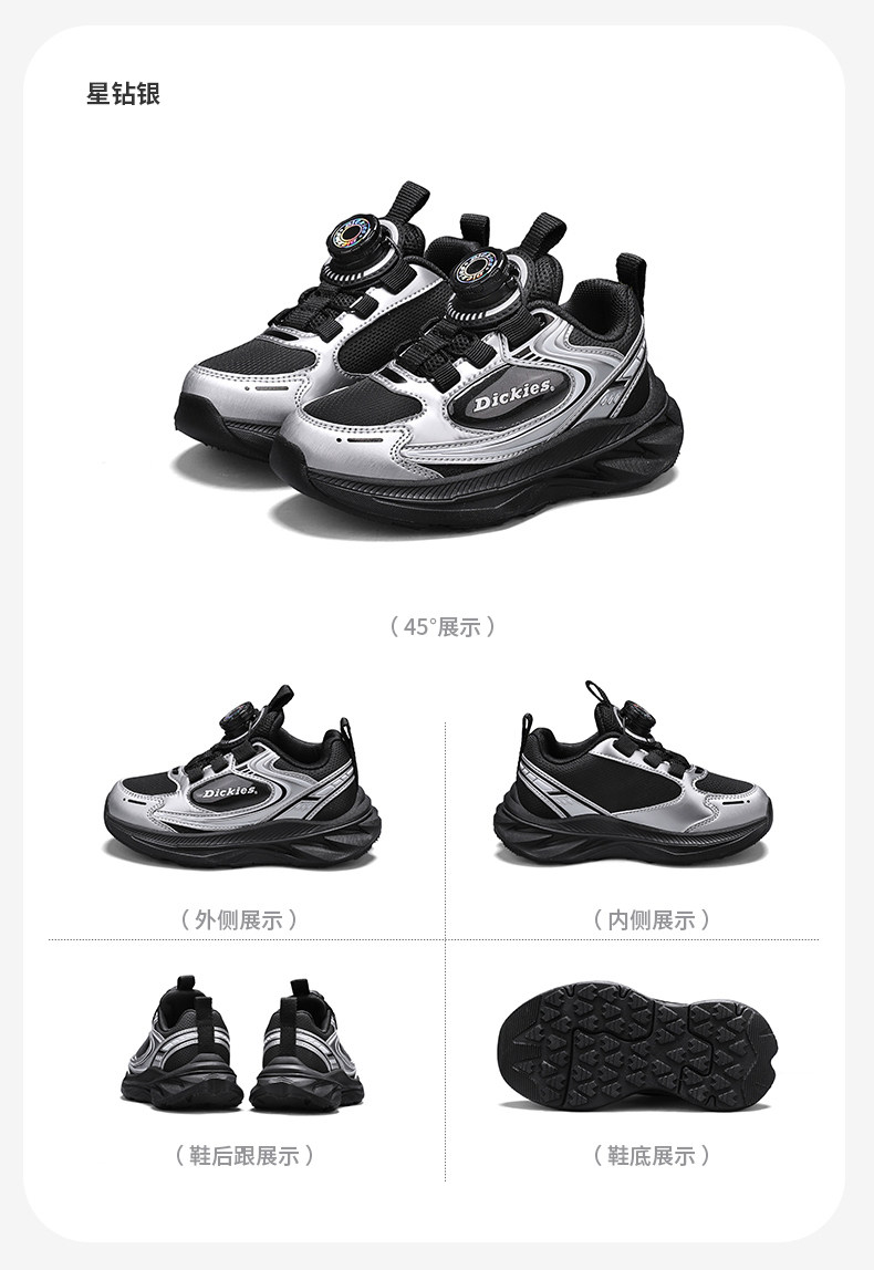 Dickies中大童运动鞋男女童2026秋季新款儿童防滑厚底增高老爹鞋 — 25