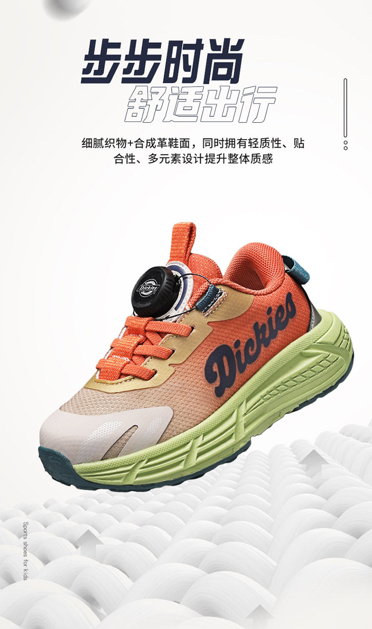 Dickies儿童运动鞋男女童轻便透气休闲旋转扣童鞋软底耐磨跑步鞋 — 13