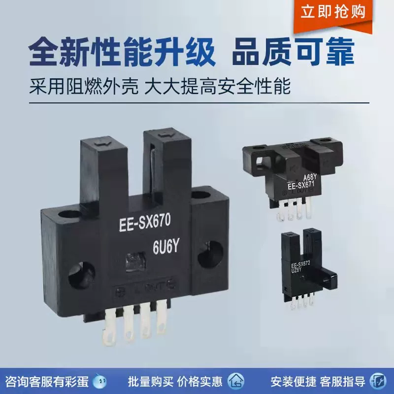 Светодиодный фотоэлектрический переключатель Omron EE-SX674-WR SX672 SX670 SX671A SX950-WR впуклый U-образный паз