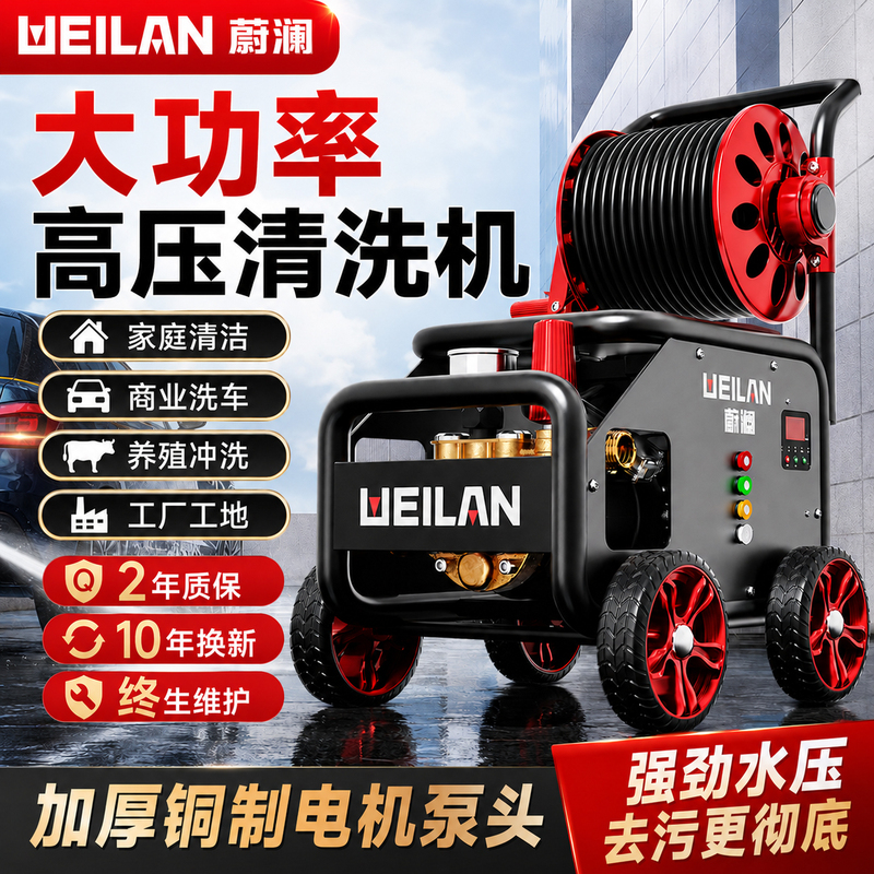 Weilan New Commercial 220V High-Pressure Cleaning Machine, Powerful Floor Washing, High-Power, High-Pressure Car Washing Machine, Car Brushing Pump