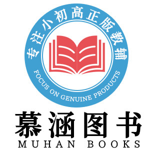 慕涵图书专营店的LOGO