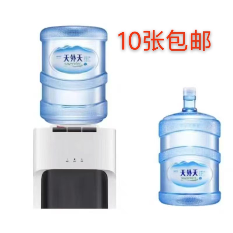Shilin Tianweitian 18.9L Bottled Water Natural Mineral Water Alkaline 8.3 Alkaline 9.3 Blue Ticket White Ticket Red Ticket Shilin Tianweitian 18.9L Bottled Water Natural Mineral Water Alkaline 8.3 Alkaline 9.3 Blue Ticket White Ticket Red Ticket