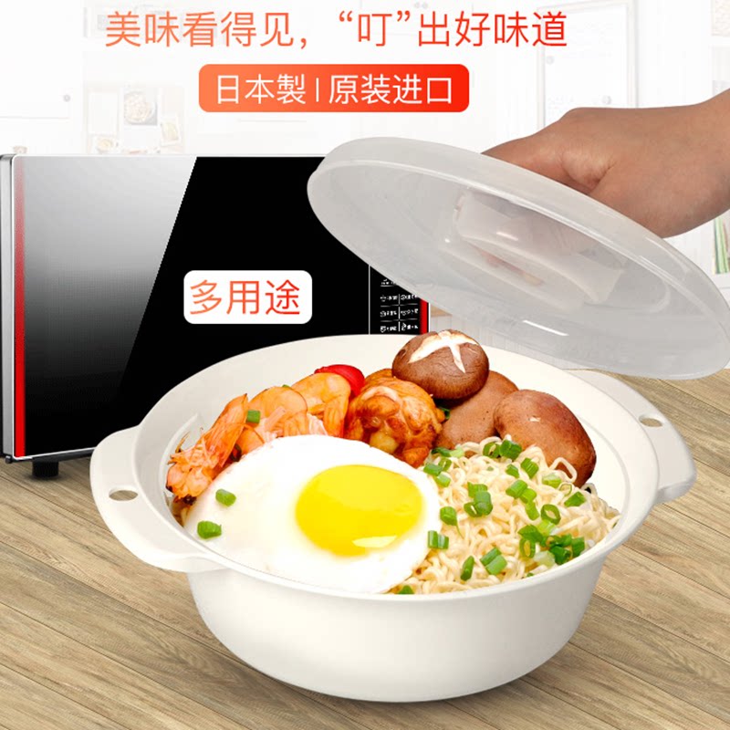 Japan Imported Microwave Oven Cooking Noodle Bowl of Steamed Box High Temperature Resistant with lid Microwave Oven Special Heated Lunch Box