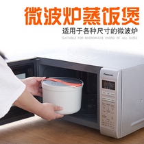 Microwave oven special steamer heating utensil hot rice cooking rice cooker light wave oven steamed rice soup steamed treasure lunch box