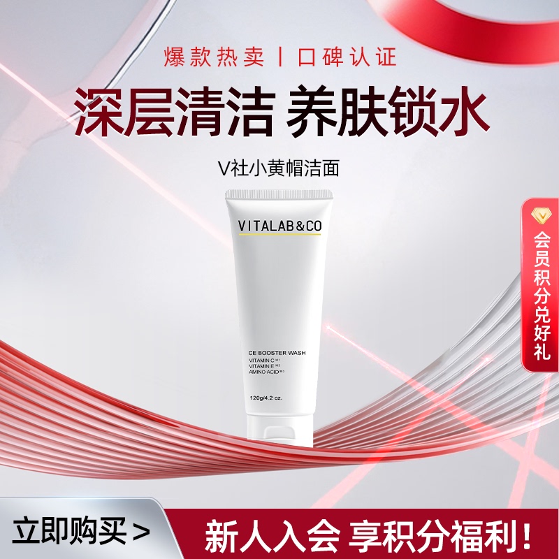 [Recommended by Tiger Mom] V Society Little Yellow Cap Facial Cleanser 120G/Pack