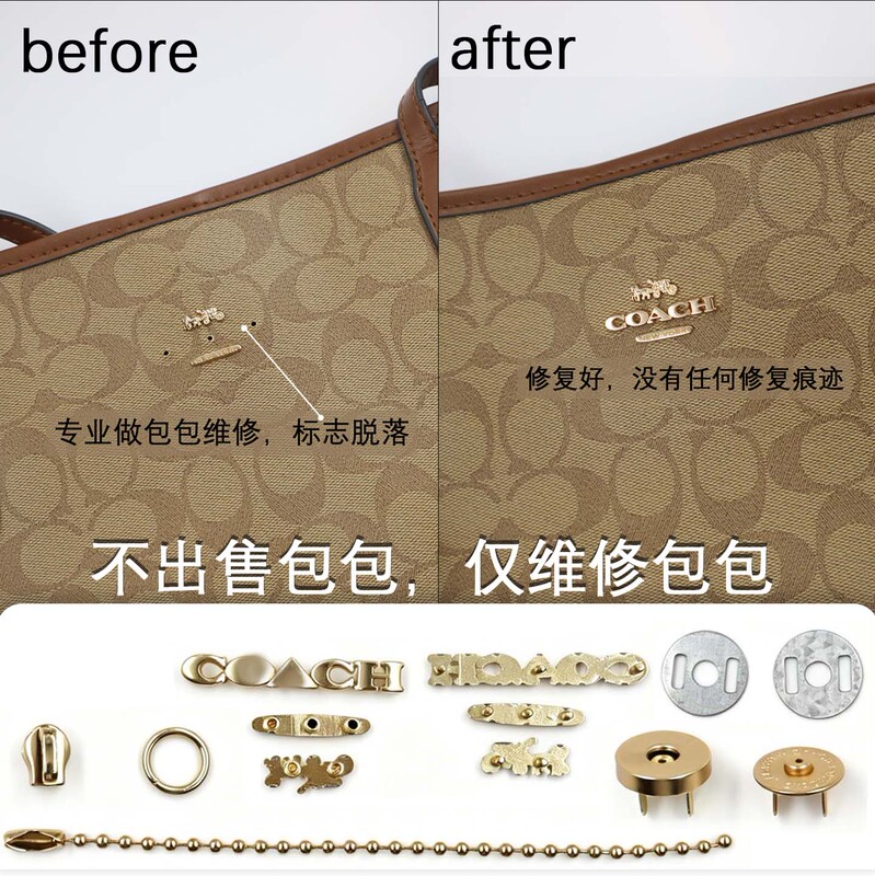 Suitable for Coach Tote Bag 33Coach Carriage Logo Hardware Repair Double-Sided Single-Sided Letter Logo Accessories