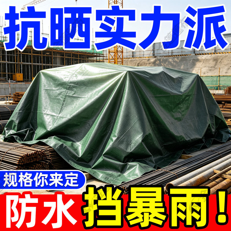Outdoor Waterproof Cloth for Tricycles, Plastic Rain Shelter Tent Cloth, Rainproof and Sunproof Cloth, Thickened New Type of Sunshade Cloth, Rainproof Cloth