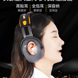 隔音耳罩睡觉专用降噪耳机睡眠防噪音工业超强防噪头戴式电竞强效