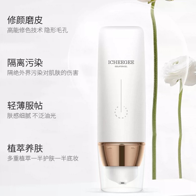 Endi Icheegee Isolation Gel 35ml Jiaoyan Flawless All-Day Protection Invisible Makeup Cream Endi Icheegee Isolation Gel 35ml Jiaoyan Flawless All-Day Protection Invisible Makeup Cream