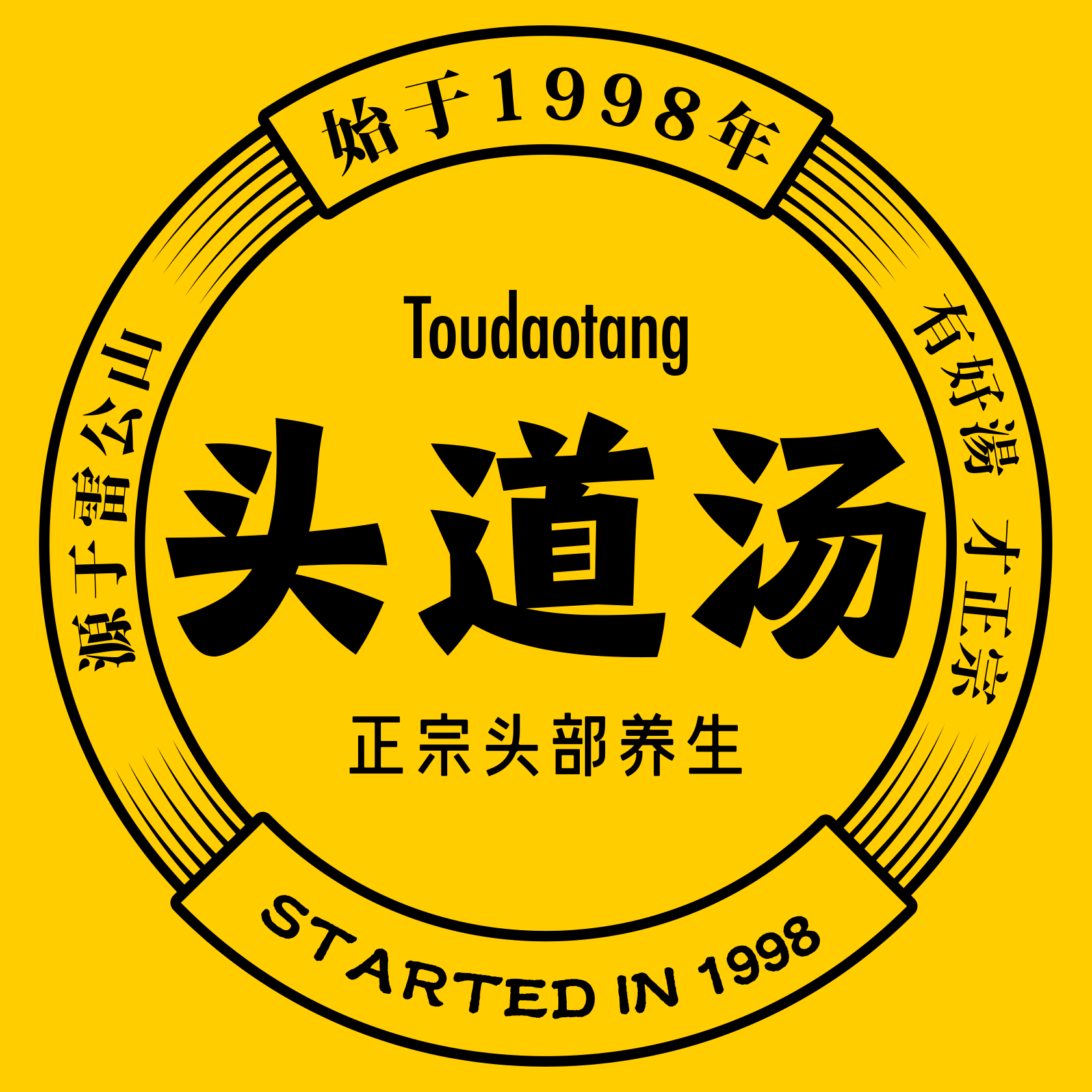 头道汤家曦专卖店