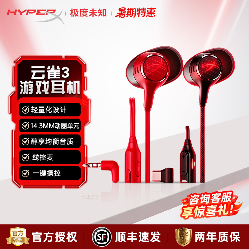 [Free Shipping by Sf Express] Hyperx Extremely Unknown Skylark 3/3S/2 Semi-In-Ear Wired Gaming Headphones Delta