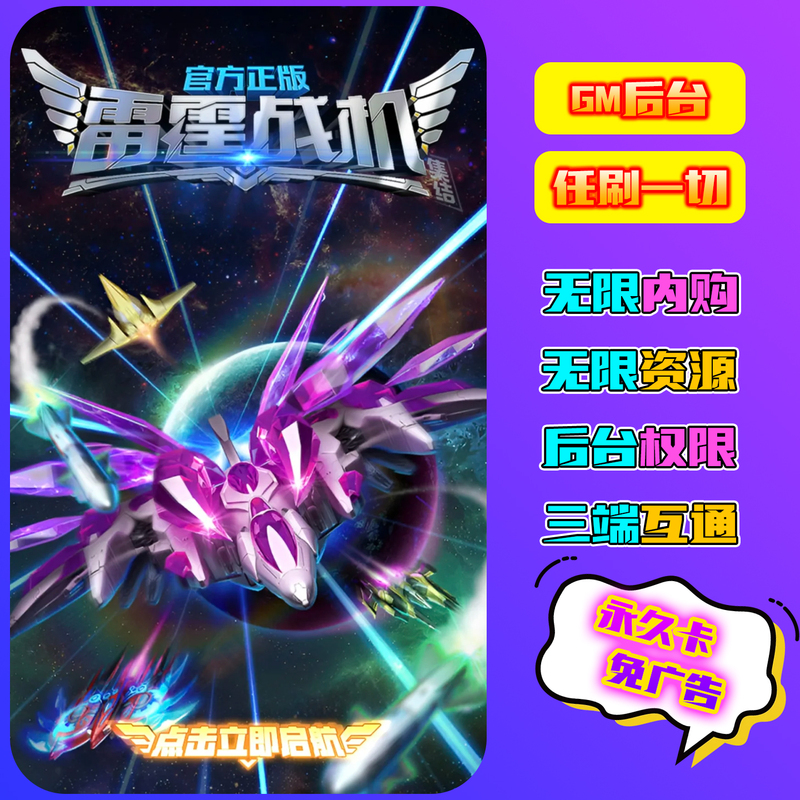 Thunder Fighter + Unlimited Credits + Unlimited Resources + Unlimited In-App Purchases + Unlimited Items + Unlimited Draws + Gm Privileges Thunder Fighter + Unlimited Credits + Unlimited Resources + Unlimited In-App Purchases + Unlimited Items + Unlimited Draws + Gm Privileges