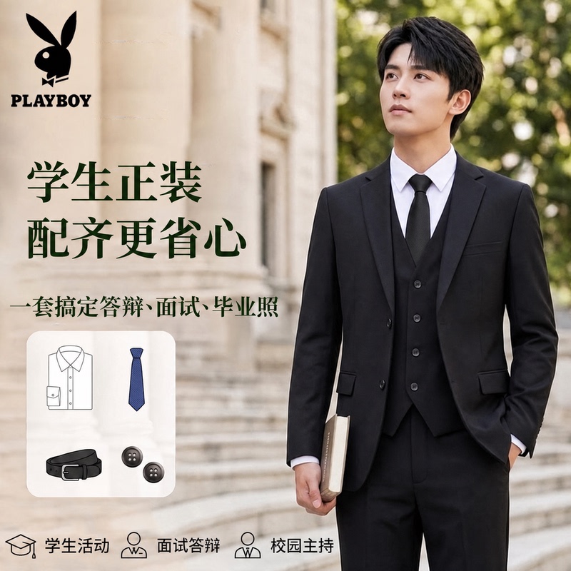 Playboy Suit Set for Men, College Student Suit, Casual Professional Formal Wear, Business Attire, Groom's Wedding Suit