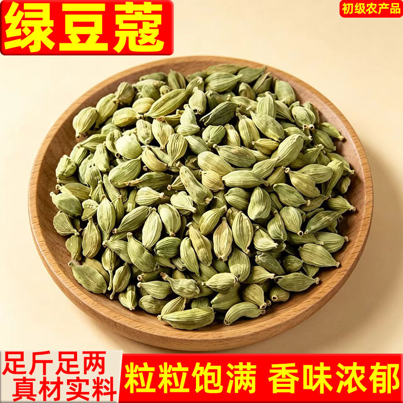Green Cardamom 500g, Green Cardamom Spice for Western Cuisine, Milk Tea, and Black Tea