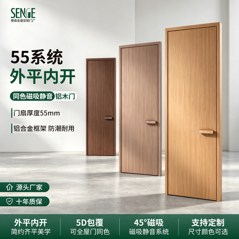 New Chinese-Style Frame Fan-Shaped Door in the Same Color, High-End Aluminum-Wood Door for Bedroom, Outward-Opening Ecological Door, Soundproofing, Natural Wood Color Room Door New Chinese-Style Frame Fan-Shaped Door in the Same Color, High-End Aluminum-Wood Door for Bedroom, Outward-Opening Ecological Door, Soundproofing, Natural Wood Color Room Door