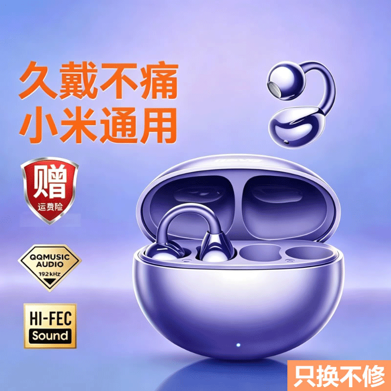Wireless Xiaomi Universal Bluetooth Headset 6.0 Bone Conduction Clip-On Open-Type 2026 New Model for Men and Women Stereo Sound