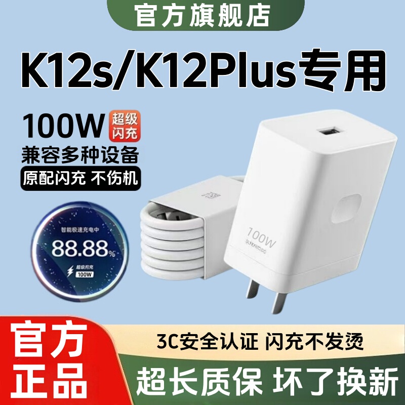 Suitable for Oppok12S Original Charger, Fast Charging K12Plus Charging Head, Fast Charging Data Cable, K12S Charging Cable, K12Plus Flash Charging Cable, Extended Length Suitable for Oppok12S Original Charger, Fast Charging K12Plus Charging Head, Fast Charging Data Cable, K12S Charging Cable, K12Plus Flash Charging Cable, Extended Length
