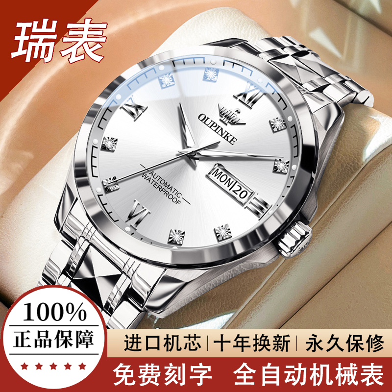 Swiss Certified Imported Movement Men's Watch Men's Fully Automatic Mechanical Watch 2026 New Waterproof Luminous Men's Watch Swiss Certified Imported Movement Men's Watch Men's Fully Automatic Mechanical Watch 2026 New Waterproof Luminous Men's Watch