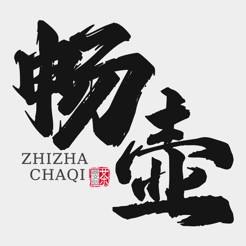 畅壶旗舰店