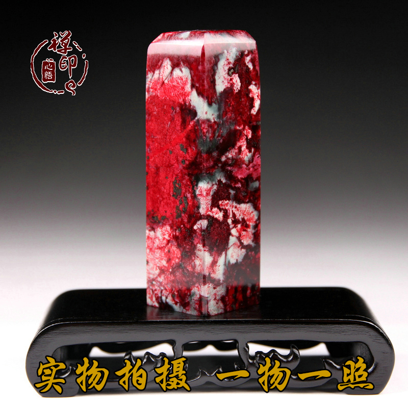 Seal Engraving Seal Peach Blossom Jade Custom Idle Chapter Collection Calligraphy Painting Name Pure Manual Lettering button Chapter