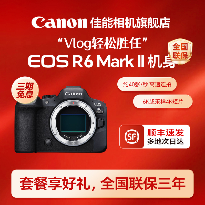 [Flagship Store] Canon R6 Ii Camera Single Unit Full-Frame Professional Mirrorless Canon R6 Ii Camera R6 Kit