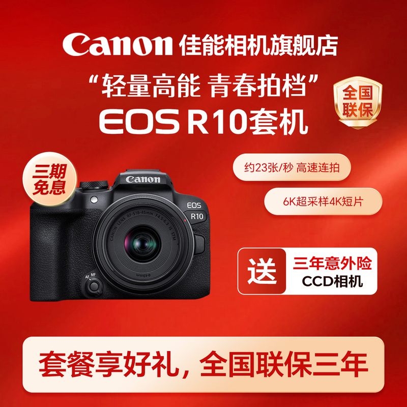 Canon R10 Camera Canon Eos Mirrorless Camera Canon R10 Mirrorless Camera Canon Camera Flagship Store